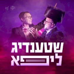 Shtendig Lipa Show #1