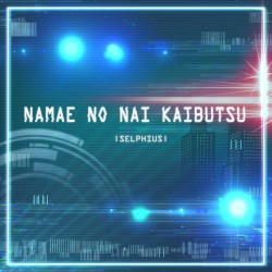 Namae no Nai Kaibutsu