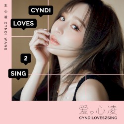 CYNDILOVES2SING 愛。心凌