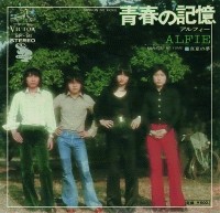 青春の記憶