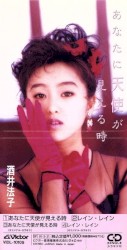 あなたに天使が見える時