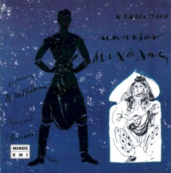 Καπετάν Μιχάλης