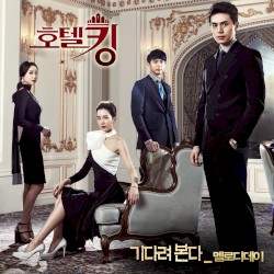 Hotel King, Pt. 1 (Original Television Soundtrack)