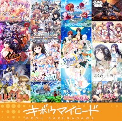 キボウマイロード