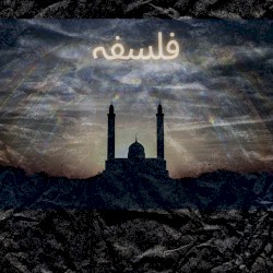 Falsafa - Mo Khan | Prod. Ink Heart (Official Audio)
