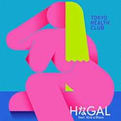 HなGAL