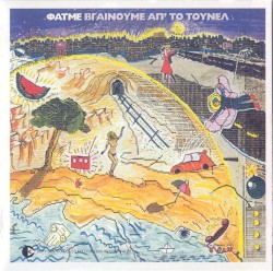 Βγαίνουμε απ' το τούνελ