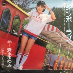 レインボー・ラブ