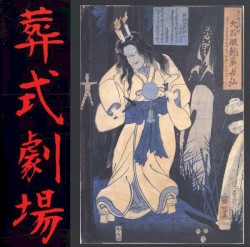 Ghastly Funeral Theatre / Tragedies