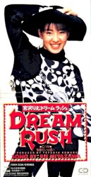ドリーム ラッシュ