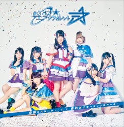 奇跡≒スターチューン / 光彩スターティングオーバー