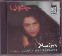 وين مسافر = Wean Msafer
