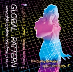 मुक्ता भव यत्रासि