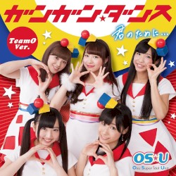 ガンガン☆ダンス / 君のために...