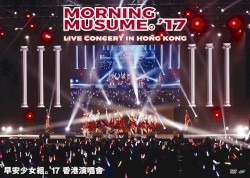 Morning Musume。’17 Live Concert in Hong Kong