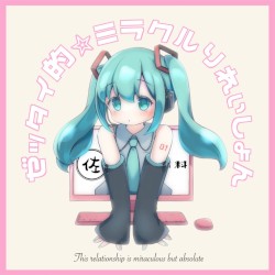 ゼッタイ的☆ミラクルりれぃしょん