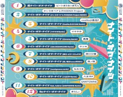 オールナイト・オブ・ナイツ プロジェクト