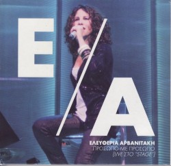 Πρόσωπο με πρόσωπο: Live στο Stage