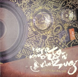 われたこころにきんつぎ