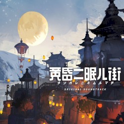 TASOMACHI: Behind the Twilight ORIGINAL SOUNDTRACK