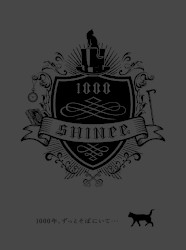 1000年、ずっとそばにいて…