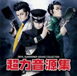 DEVIL SUMMONER SOUND COLLECTION 超力音源集