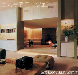 百万長者エージェント - Millionaire Agent