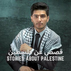 Tales About Palestine = قصص عن فلسطين