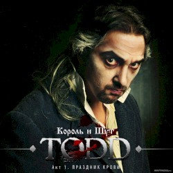 TODD. Акт 1. Праздник крови