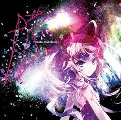 Probatio Diabolica / 永遠Autumn...