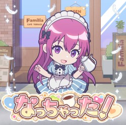 なっちゃった！
