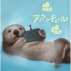 塊アバンチュール魂 - 塊魂 ノ・ビ~タ オリジナルサウンドトラック3