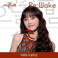 좋아 좋아