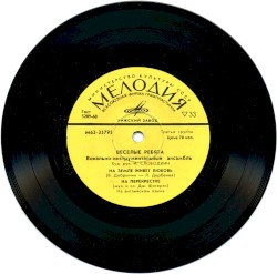 На земле живет любовь / На перекрестке / Когда молчим вдвоем