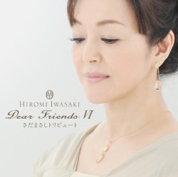 Dear Friends VI さだまさしトリビュート
