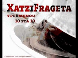 Υπερμενού 10 Στα 10