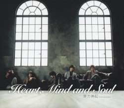 Heart, Mind and Soul