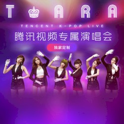 T‐ARA腾讯视频专属演唱会 (T‐ARA Tencent K-Pop Live)