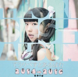 てうりべすとあるばむ