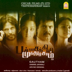 Patchai Kili Muthucharam