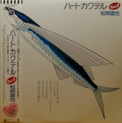 ハートカクテル Vol.2