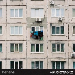 На 8 этаже