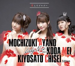 愛してジャジー