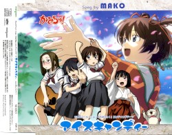 アイスキャンディー