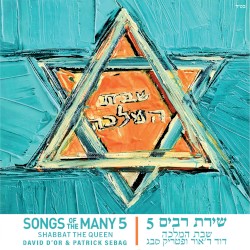 שירת רבים 5 - שבת המלכה