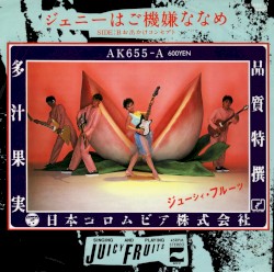 ジェニーはご機嫌ななめ