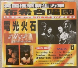 Sixteen Stone = 電光火石