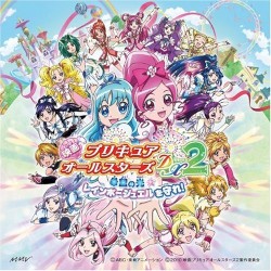 キラキラkawaii! プリキュア大集合♪〜キボウの光〜/ 17jewels 〜プリキュアメドレー2010〜