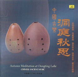 中國古樂 / Chinese Ancient Music