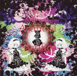 Artificial Sacrifice